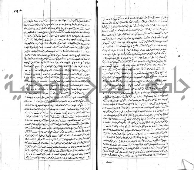 شرح لطايف الاشارات ابن قاضي سماوية