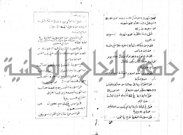 الجامع الصغير 