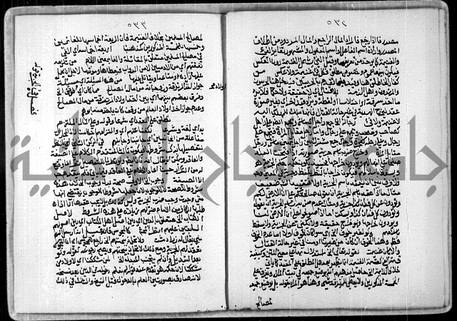مخطوط رقم 7 من مخطوطات ال قمحاوي