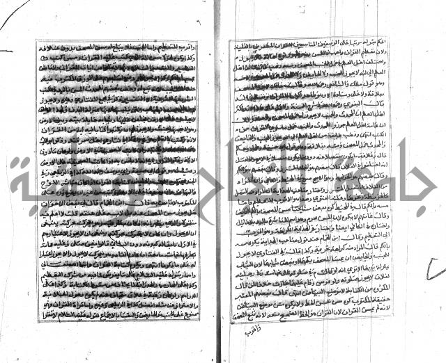 تبين المحارم 