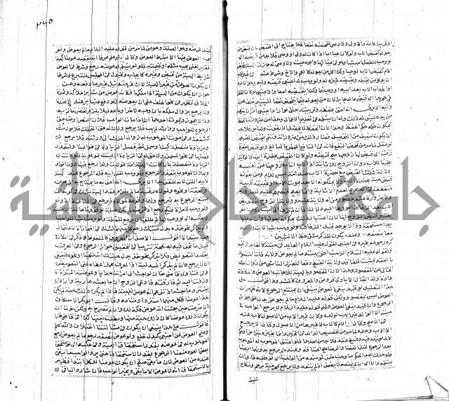 شرح لطايف الاشارات ابن قاضي سماوية