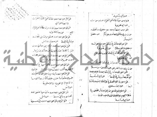 الجامع الصغير 