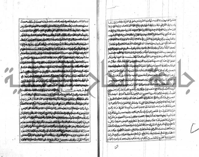 تبين المحارم 