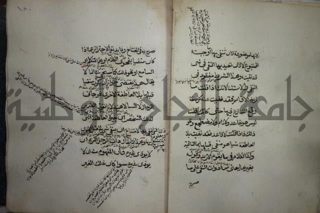 كتاب الفصل والوصل