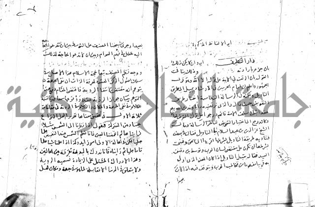 السامره بشرح المسايرة لابن الهمام