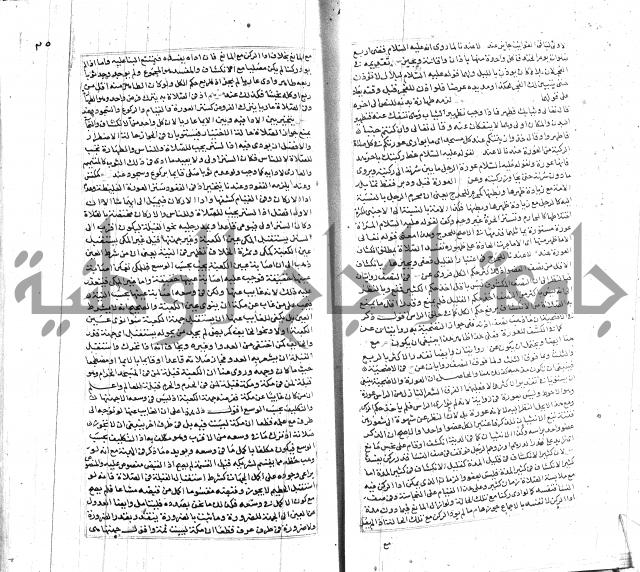 شرح لطايف الاشارات ابن قاضي سماوية