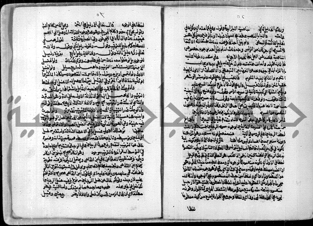 مخطوط رقم 7 من مخطوطات ال قمحاوي