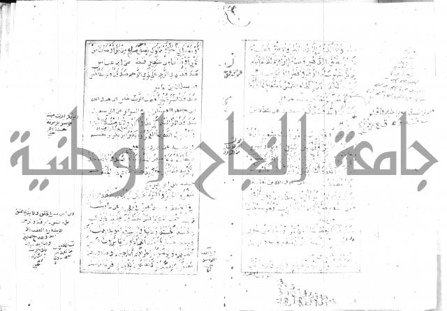 الجامع الصغير 