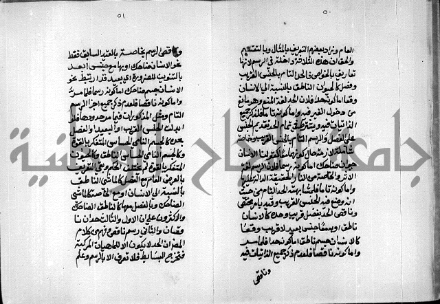 مخطوطة وقف للشيخ ابراهيم القمحاوي