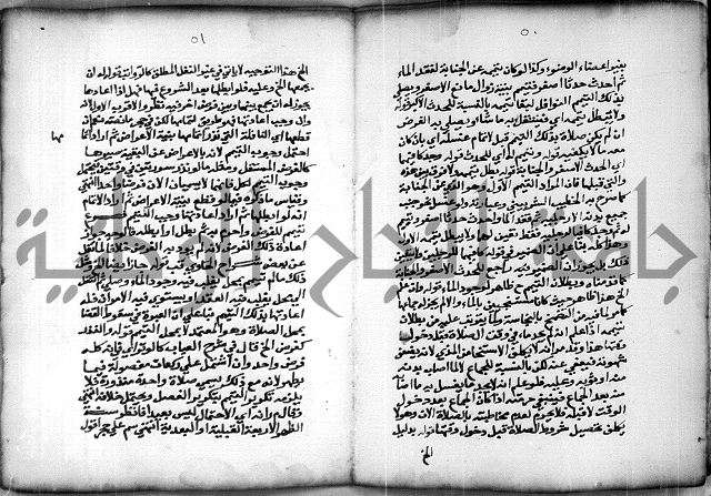 حاشية الشبراملي على شرح الرملي