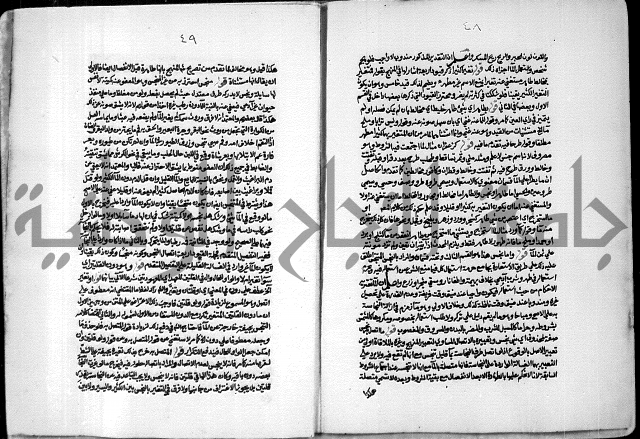 حاشية الشرقاوي على التحرير الشيخ عبد الله الشرقاوي ج 1