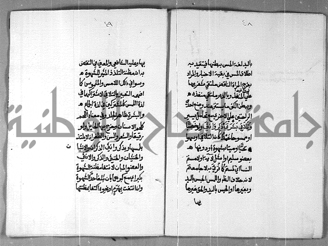 شرح على تحرير تنقيح اللباب 
