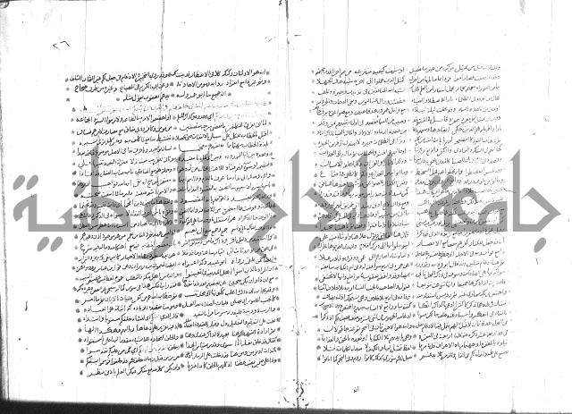 تفسير القران جزء 1