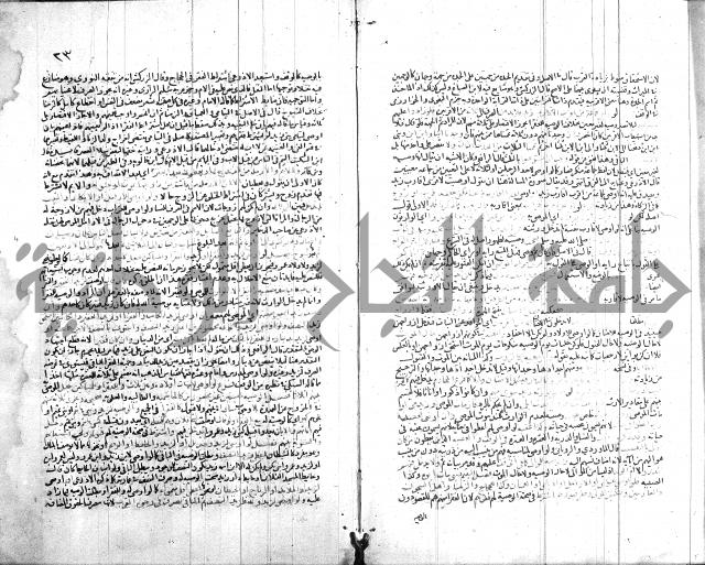 شرح الروض ج2