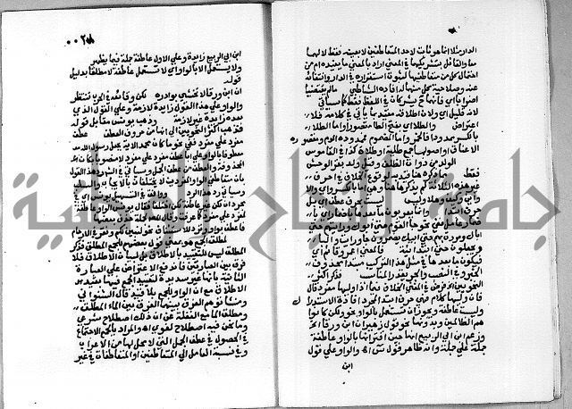 حاشية على شرح الاشموني على الالفية نحو الصبان