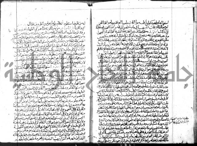 نهاية المحتاج الجزء الاول