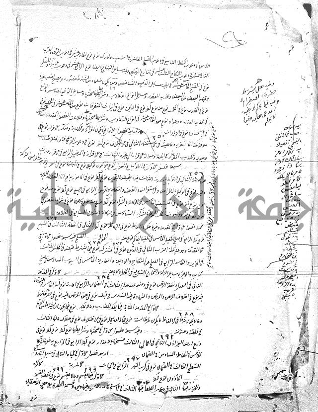 الفتاوى البزاري 