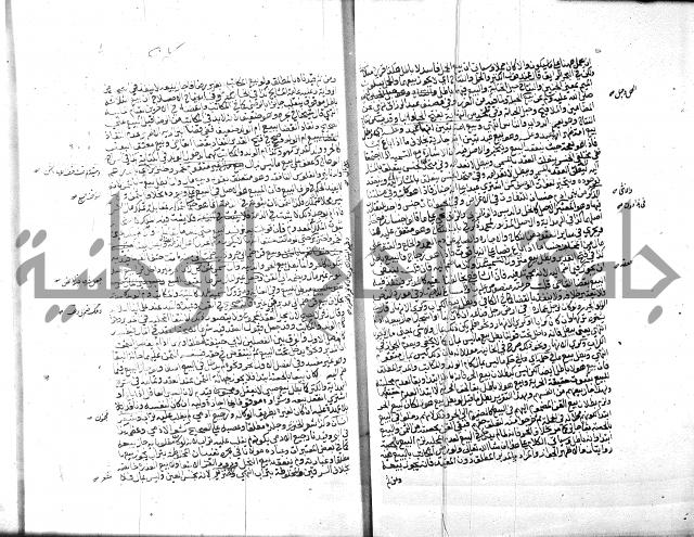 منح الغفار-الجزء الثاني من المنح شرح تنوير الابصار 