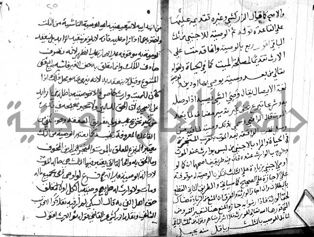 منهج الوصول الى تحرير الاصول 