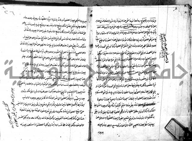 شرح منية المصلي للحلبي