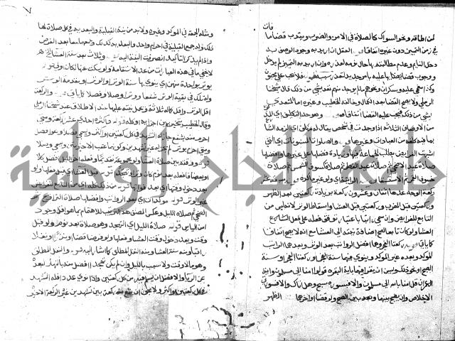 حاشية على فتح القريب للقليوبي 