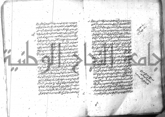 لفت نعمة الله في نحو الفارسي
