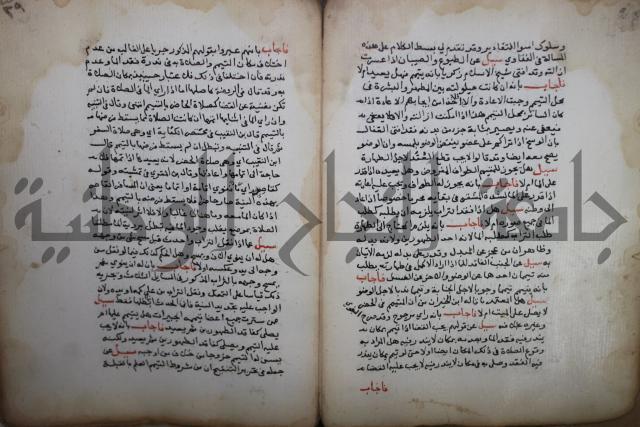 فتاوى لاحمد رمضان الأنشاصي