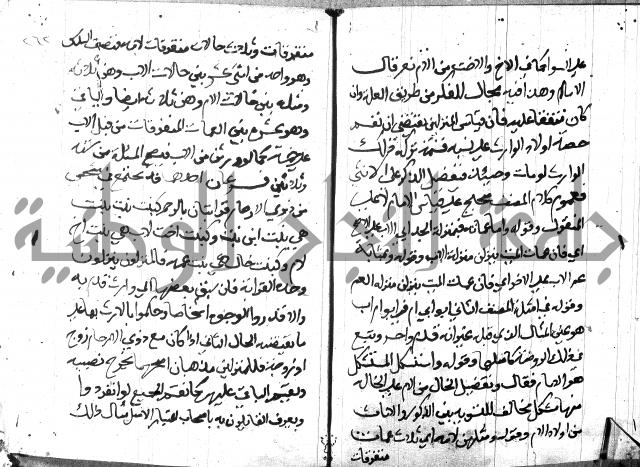 منهج الوصول الى تحرير الاصول 