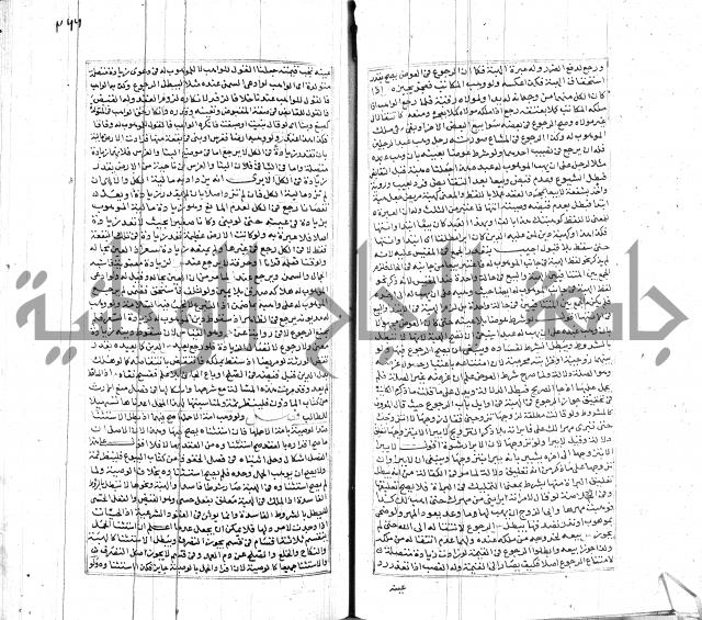 شرح لطايف الاشارات ابن قاضي سماوية