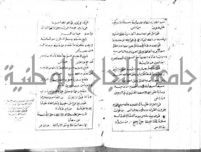 الجامع الصغير 