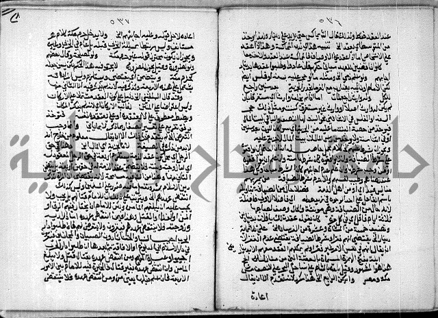 مخطوط رقم 7 من مخطوطات ال قمحاوي