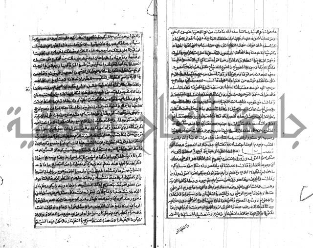 تبين المحارم 