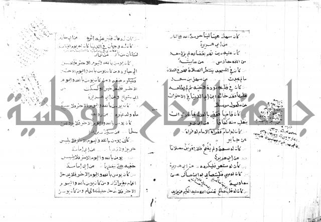 الجامع الصغير 