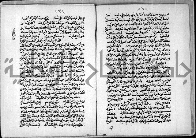 مخطوط رقم 7 من مخطوطات ال قمحاوي