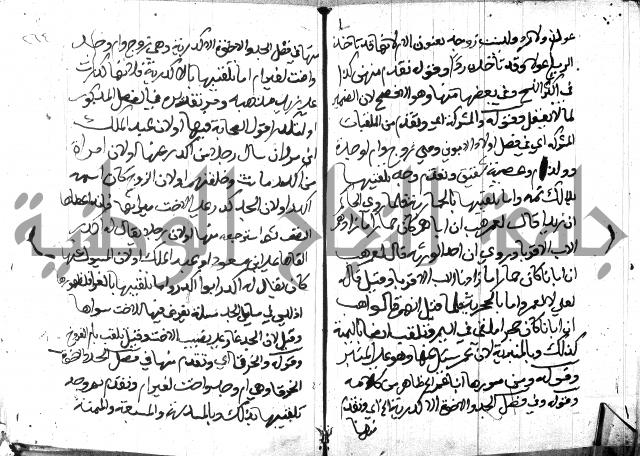 منهج الوصول الى تحرير الاصول 