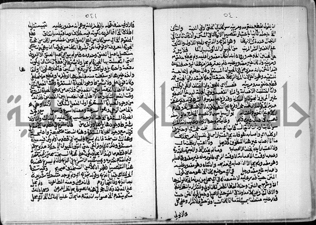 مخطوط رقم 7 من مخطوطات ال قمحاوي