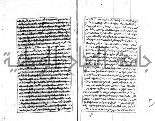 تبين المحارم 