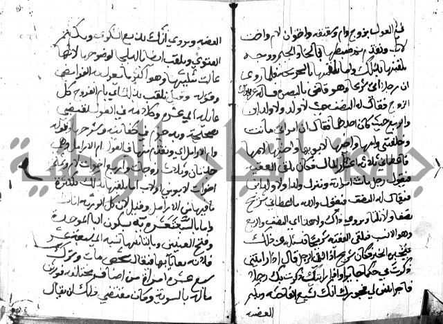 منهج الوصول الى تحرير الاصول 