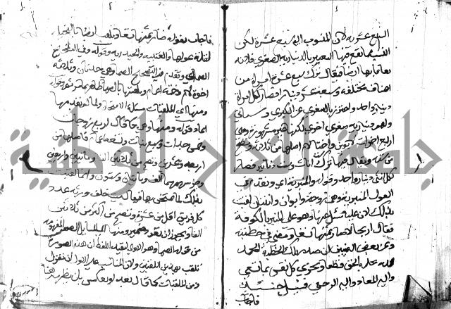 منهج الوصول الى تحرير الاصول 