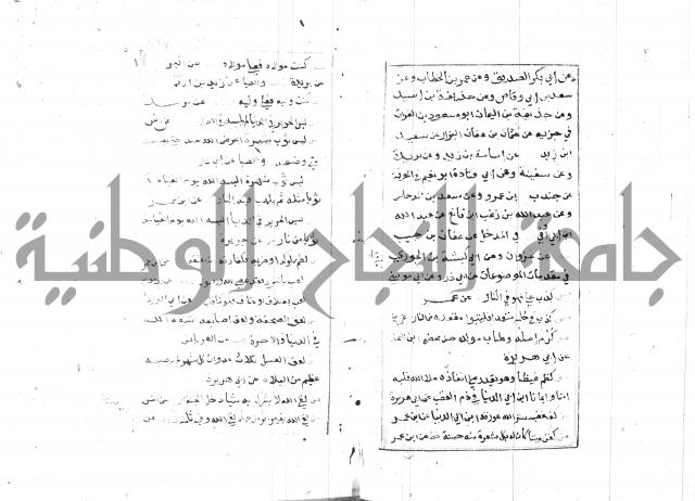 الجامع الصغير 