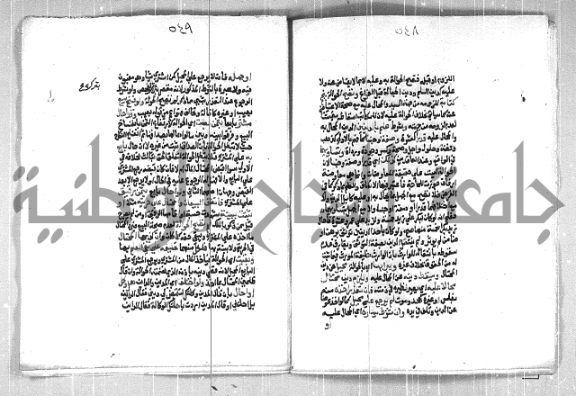 فتح الوهاب بشرح منهج الطلاب الجزء الاول