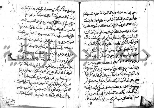 منهج الوصول الى تحرير الاصول 