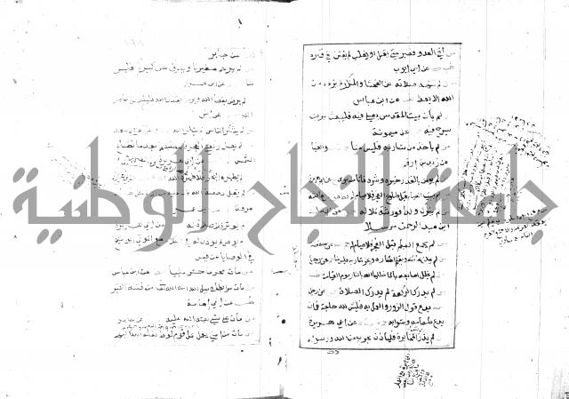 الجامع الصغير 