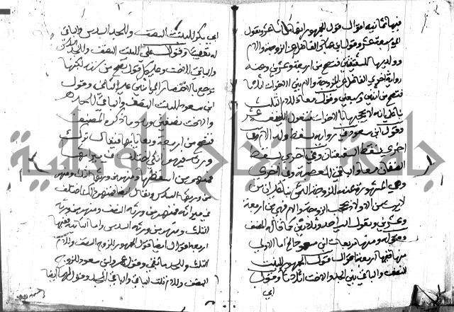 منهج الوصول الى تحرير الاصول 