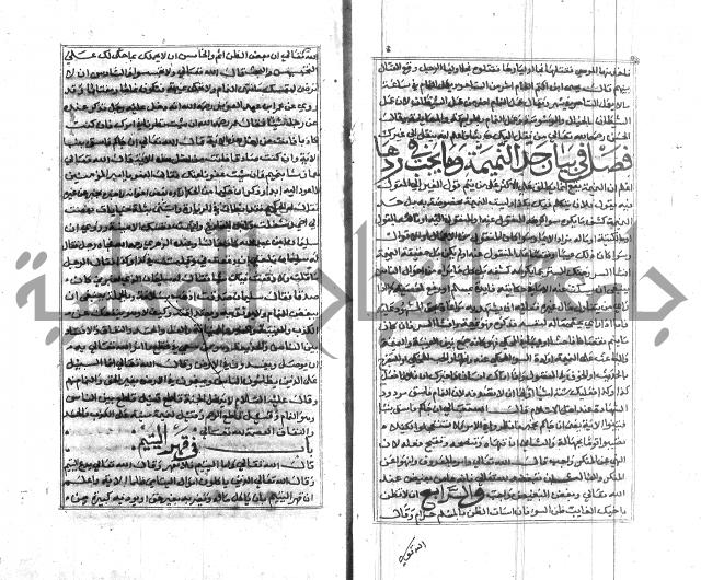 تبين المحارم 