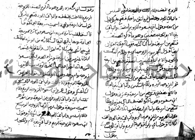 منهج الوصول الى تحرير الاصول 