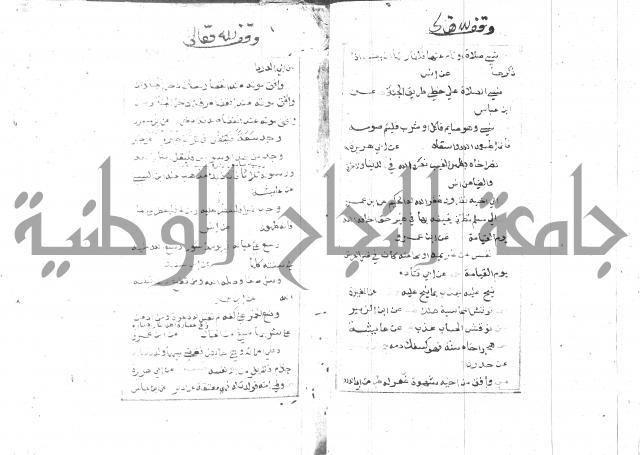 الجامع الصغير 