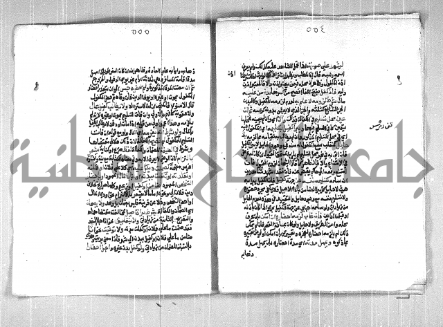 فتح الوهاب بشرح منهج الطلاب الجزء الاول