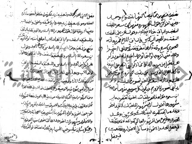 منهج الوصول الى تحرير الاصول 