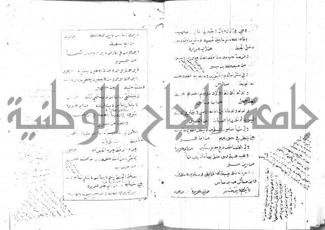 الجامع الصغير 